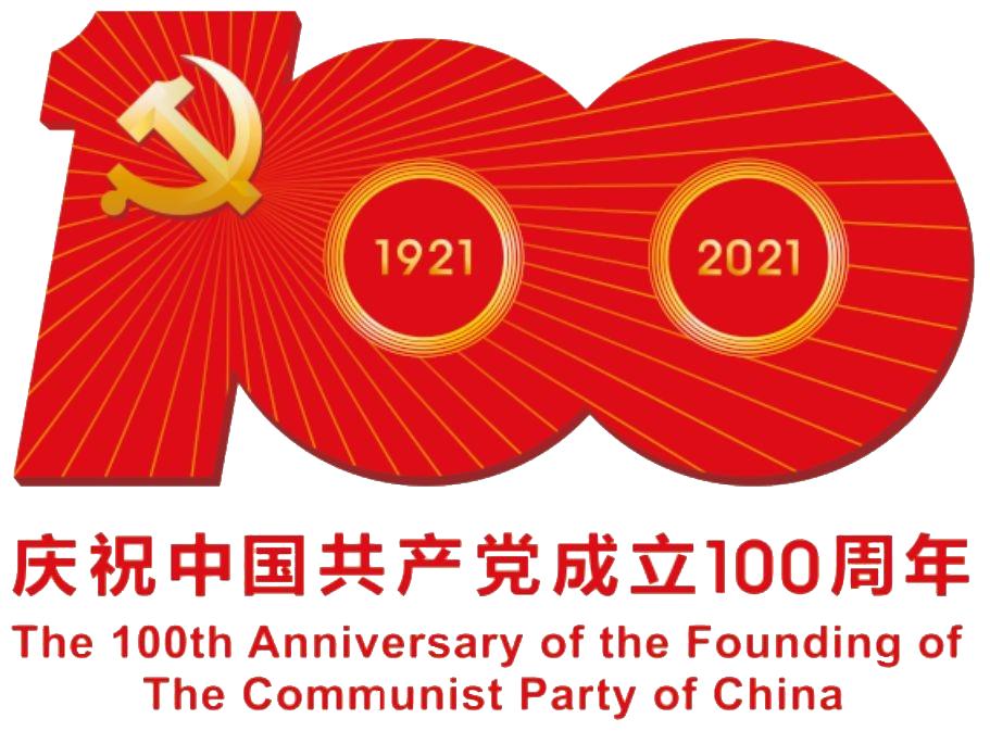 科利瑞克熱烈慶祝中國共產黨成立100周年